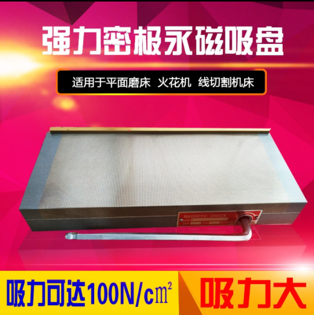 永磁吸盤 細(xì)目永久吸盤  強(qiáng)力永磁吸盤  平面細(xì)目磁臺